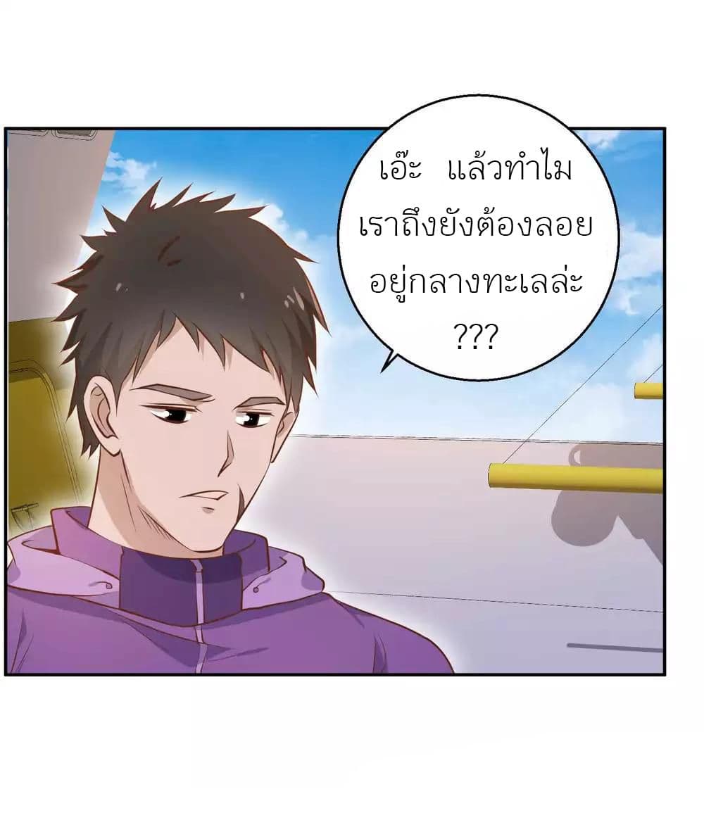 God Fisherman 69-69