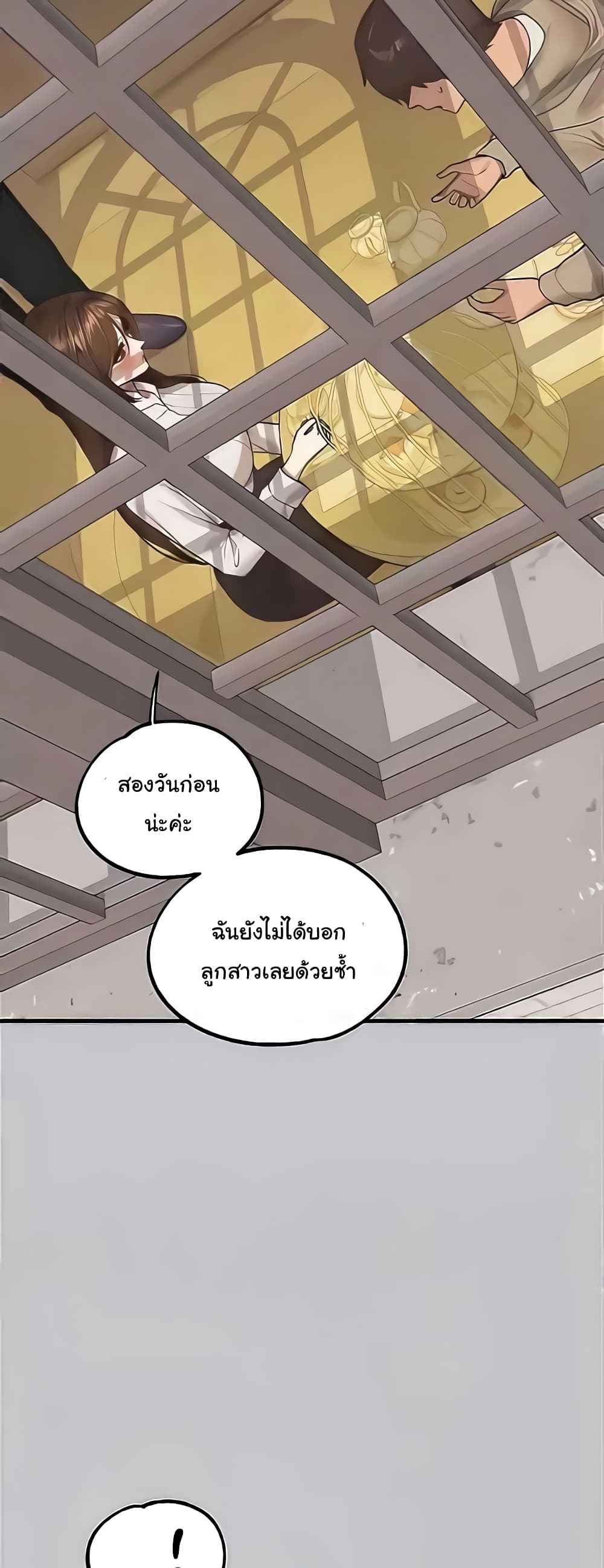 My Landlady Noona 132-132