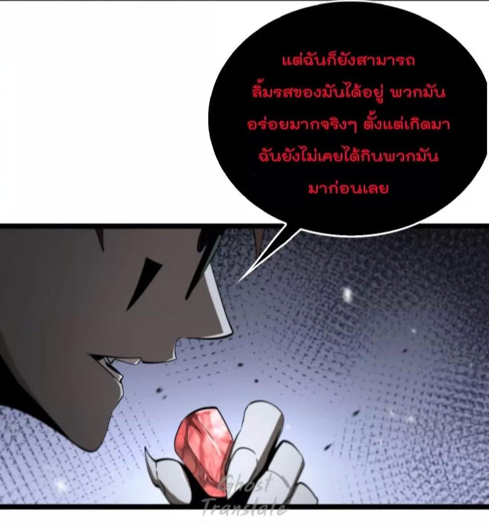 World's Apocalypse Online หมื่นสวรรค์สิ้นโลกา 127-127