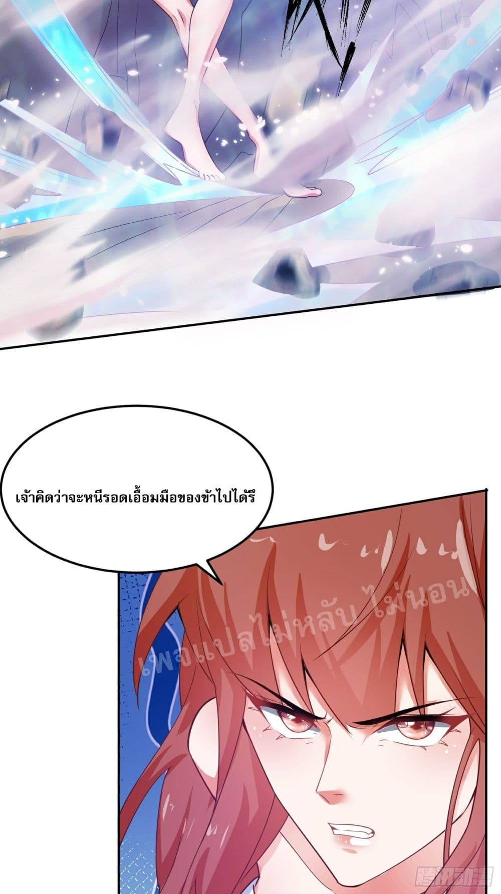 I Am The Great Supreme God ข้านี่แหละคือมหาเทพผู้ยิ่งใหญ่ 20-20