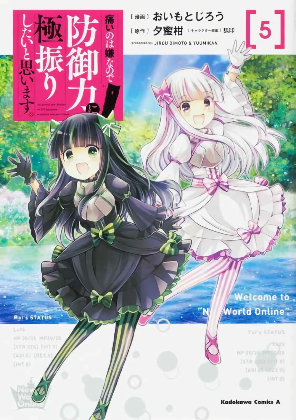 Itai no wa Iya nanode Bogyo-Ryoku ni Kyokufuri Shitai to Omoimasu ตู้เย็น 36-36