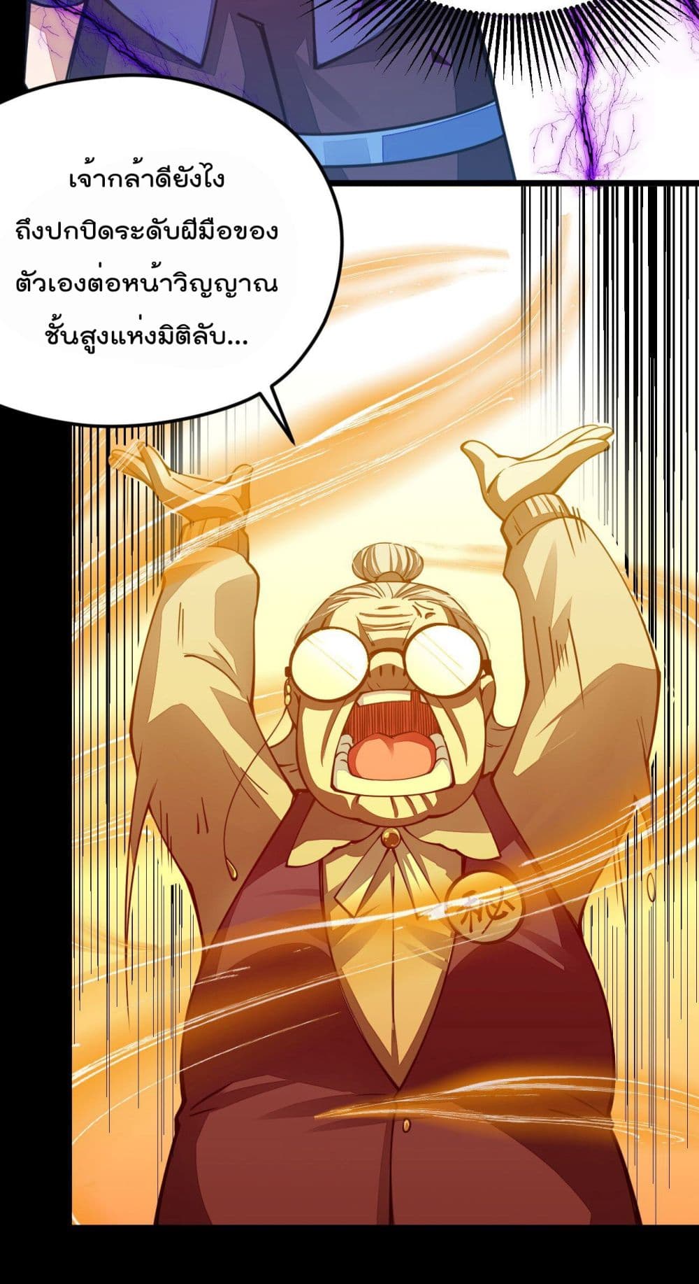 Sword God’s Life Is Not That Boring 22-22