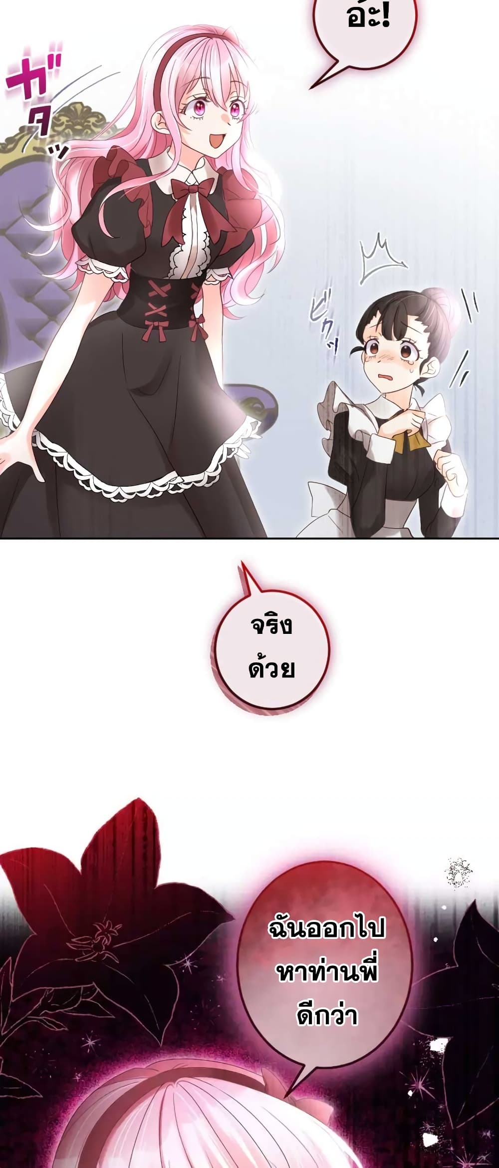The Precious Girl Does Not Shed Tears 54-54