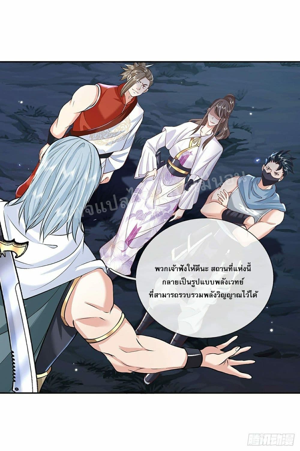Royal God of War, Rising Dragon ราชันย์เทพยุทธ์มังกรผงาดฟ้า 89-89