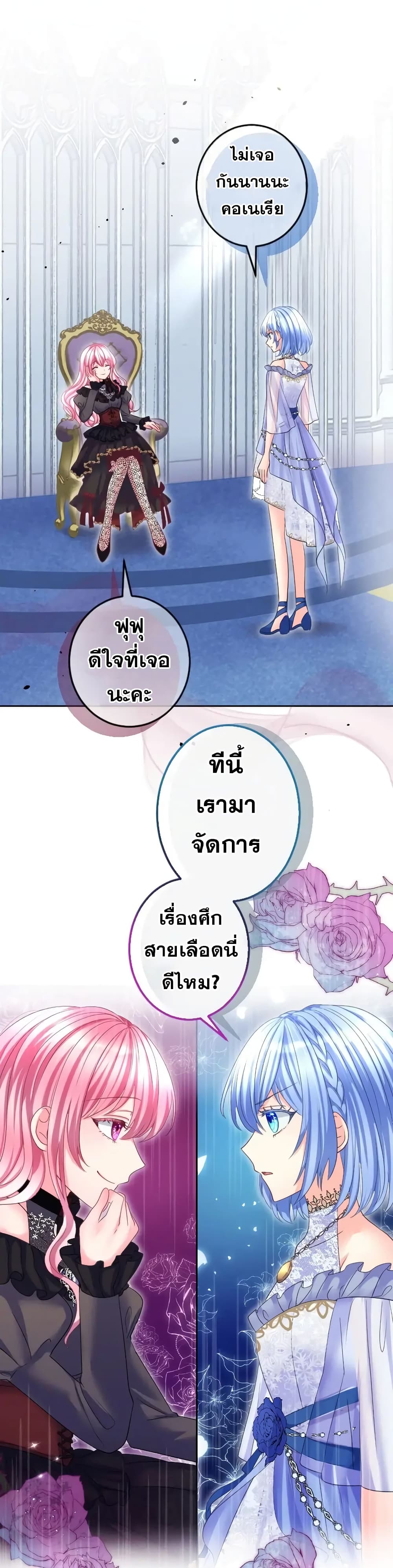 The Precious Girl Does Not Shed Tears 67-67
