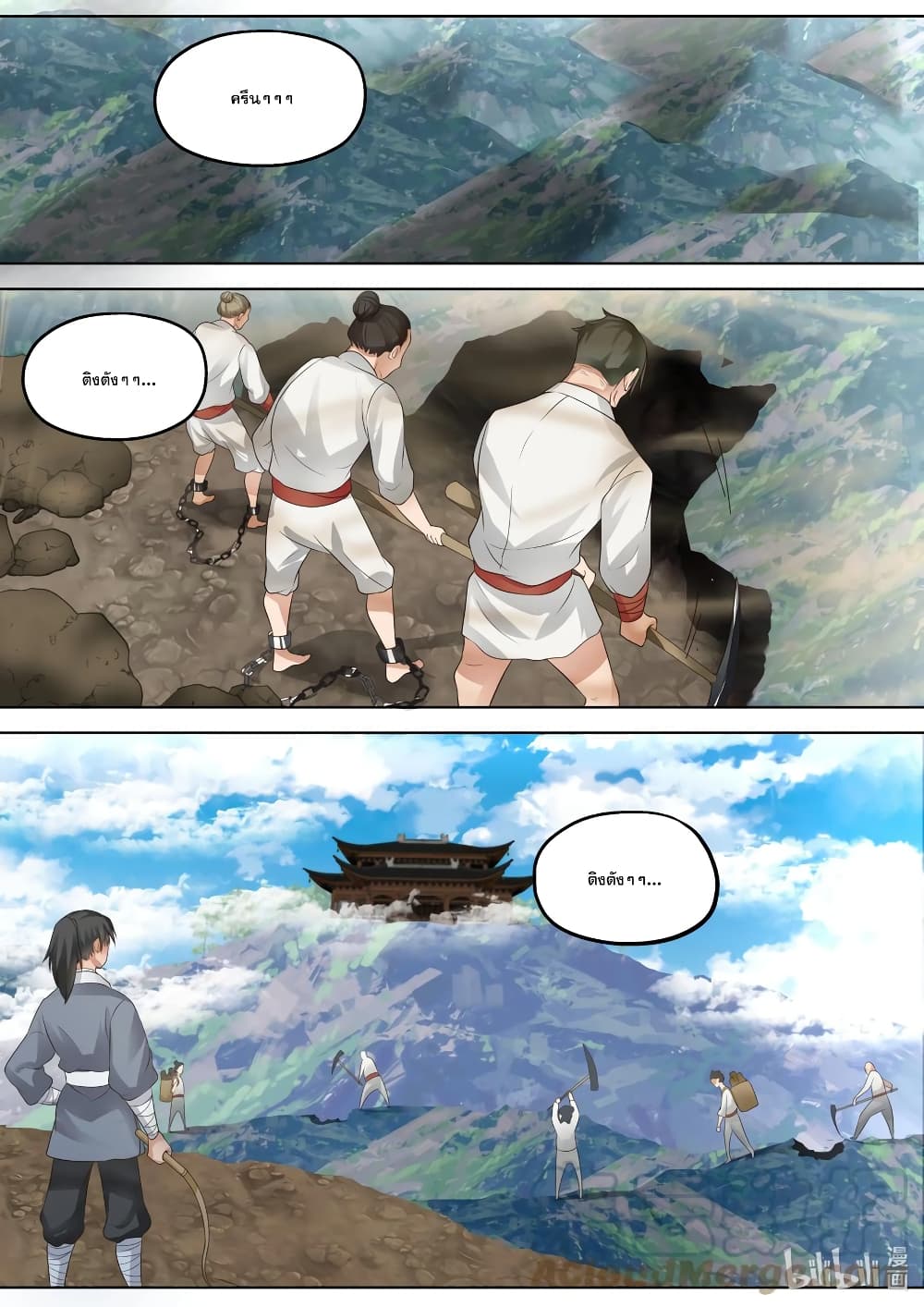 Martial God Asura 336-เยี่ยงหยางเทียน