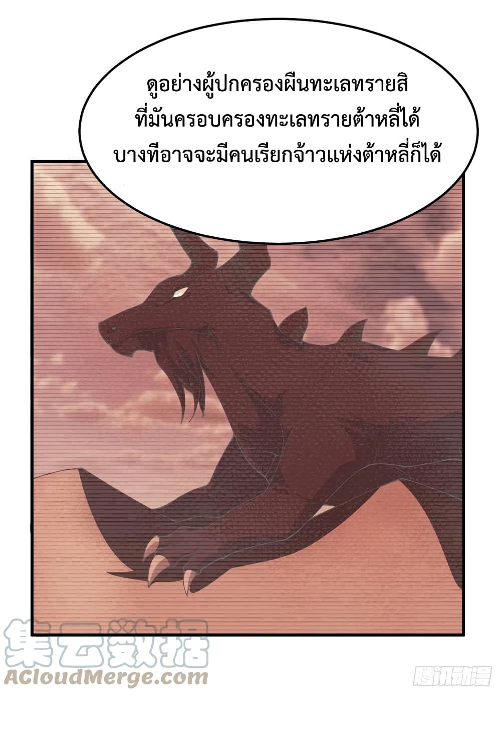 Monster Pet Evolution 73-73