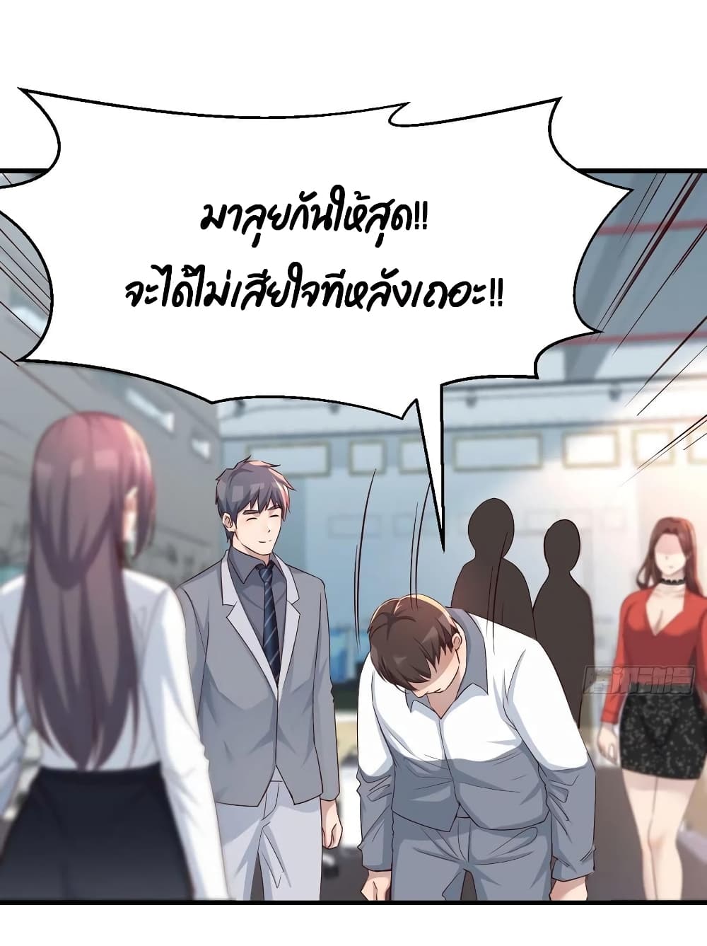 My Twin Girlfriends Loves Me So Much อยู่ดีๆผมก็มีแฟนเป็นแฝดสาวซะงั้น 130-130