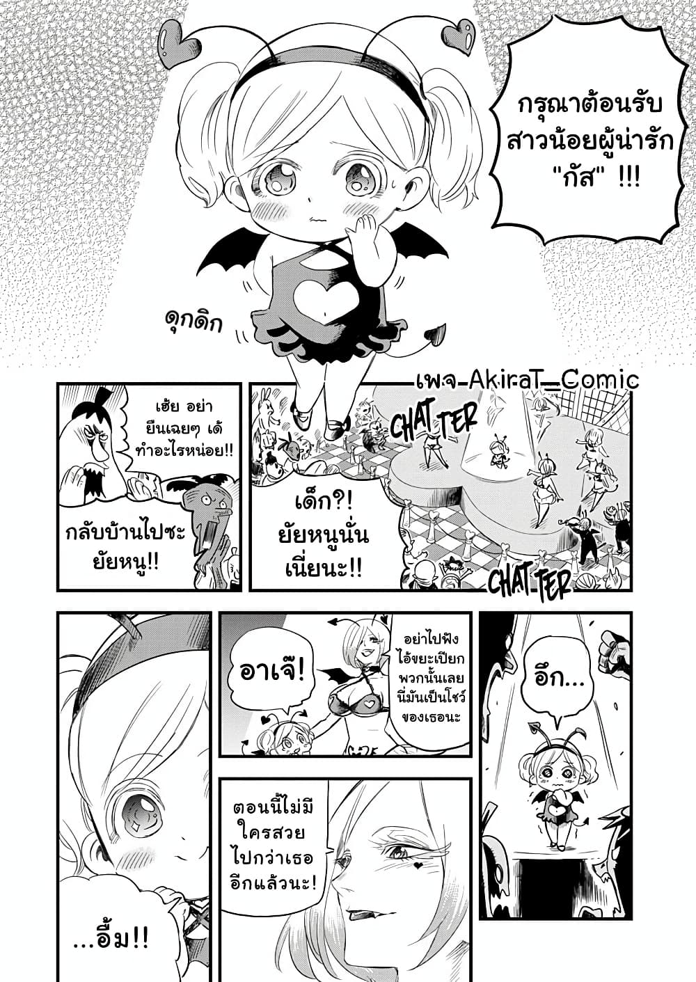 Yuucha to Maou 7-ผู้หญิงแห่งโลกใต้พิภพ