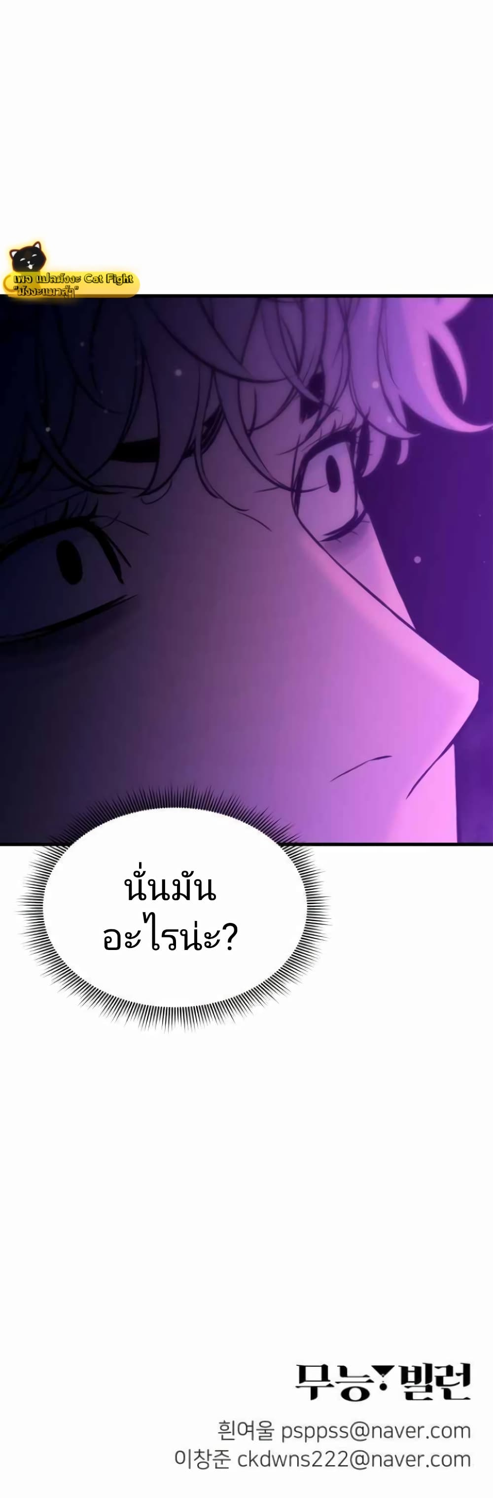 Incompetent Villain 22-22