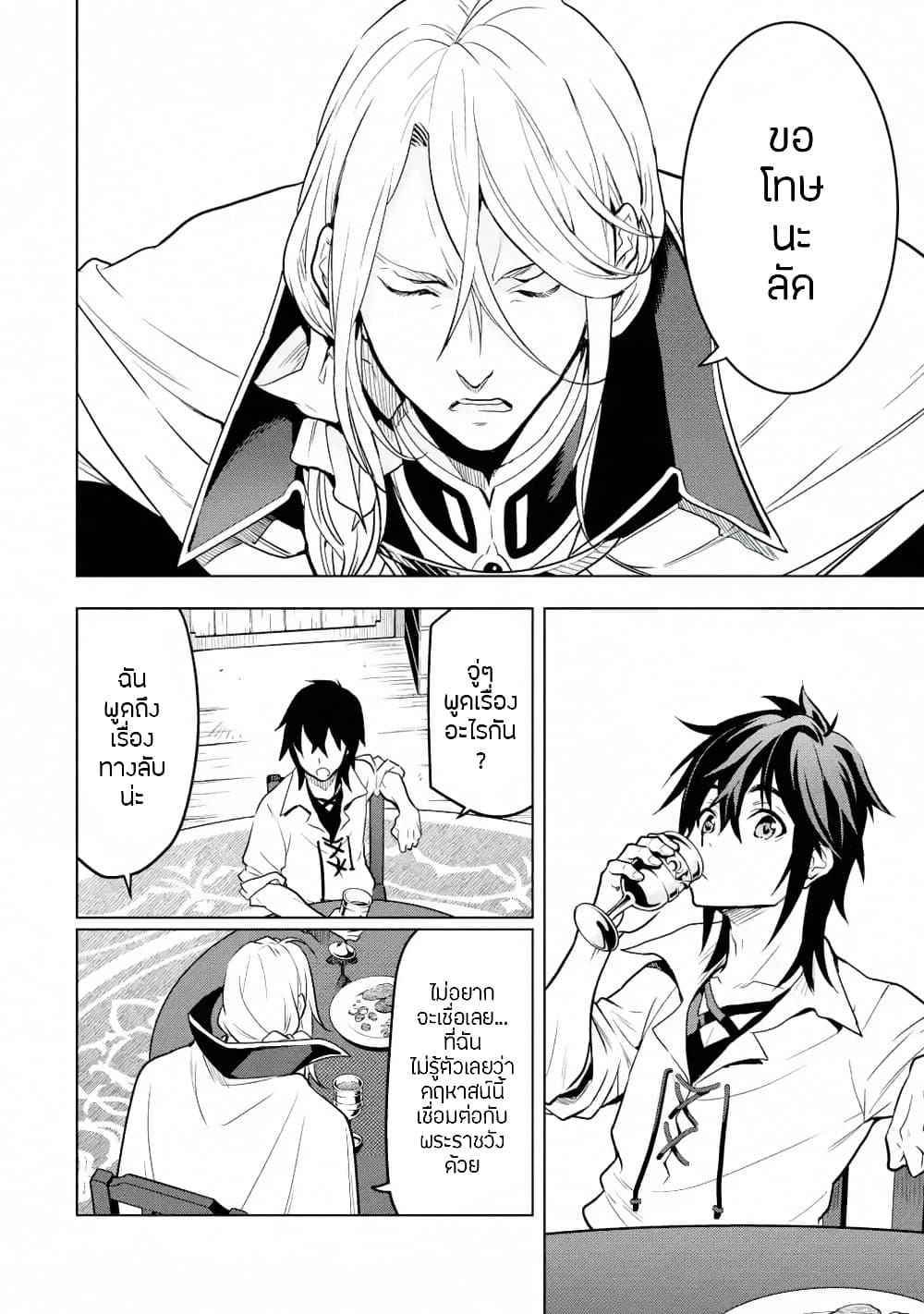 Koko wa Ore ni Makasete Saki ni Ike to Itte kara 10 Nen ga Tattara Densetsu ni Natteita 13-13