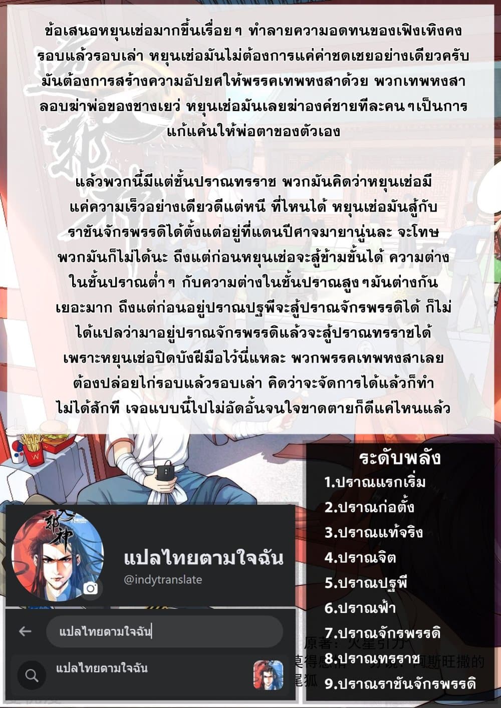 Against the Gods อสูรพลิกฟ้า 404-404