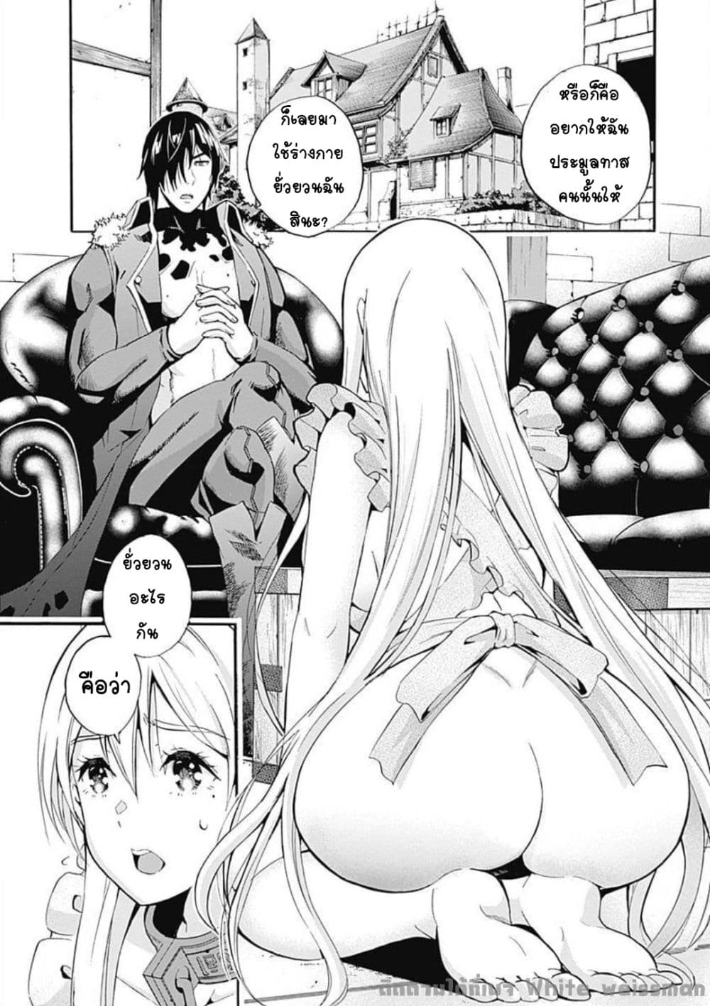 Uragirareta S Rank Boukensha no Ore wa, Aisuru Dorei no Kanojora to Tomoni Dorei dake no Harem Guild o Tsukuru 5-5