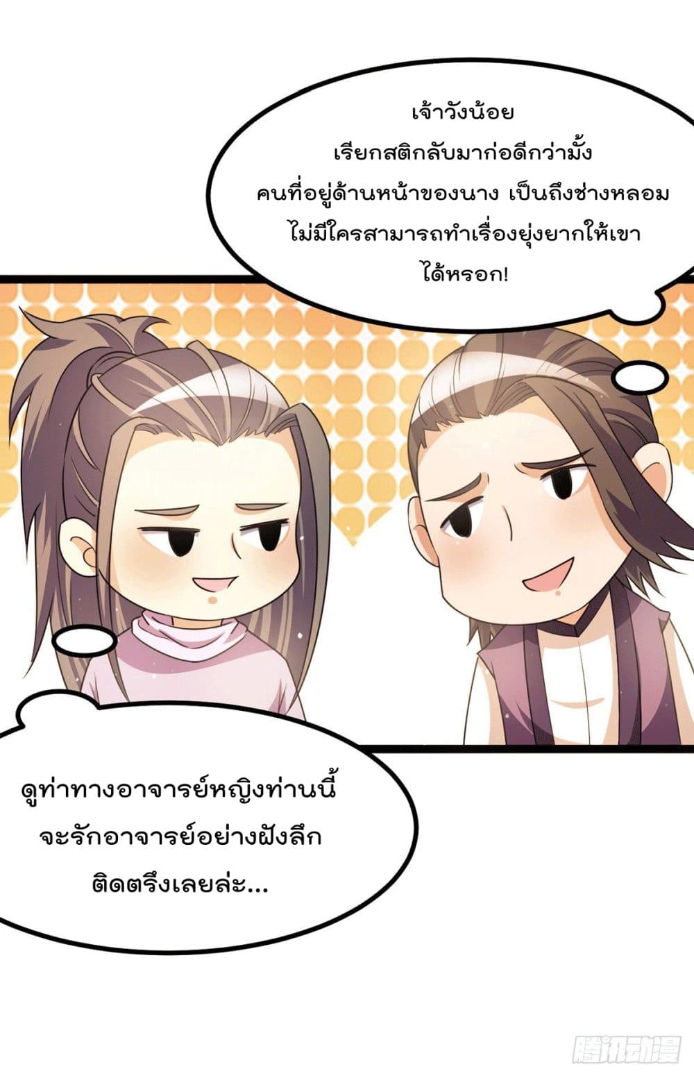 Immortal King of City ราชาอมตะแห่งนคร 231-231