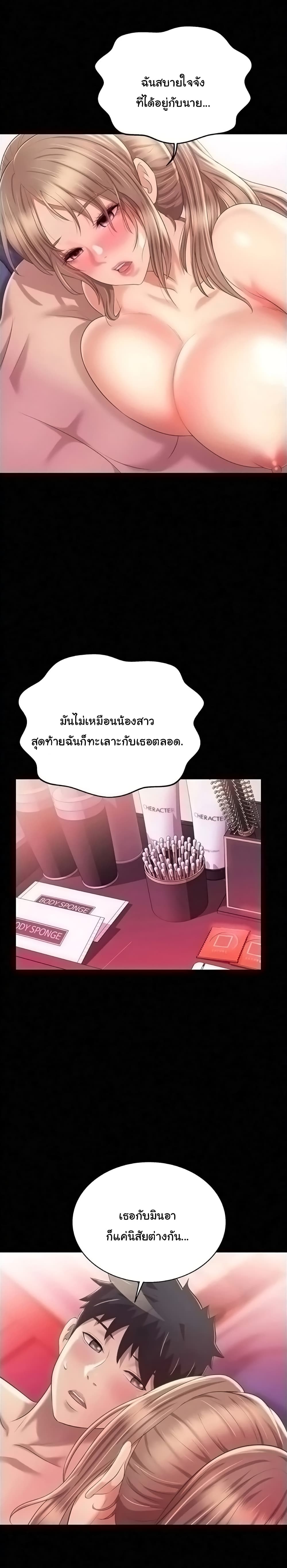 Noona's Taste 56-56