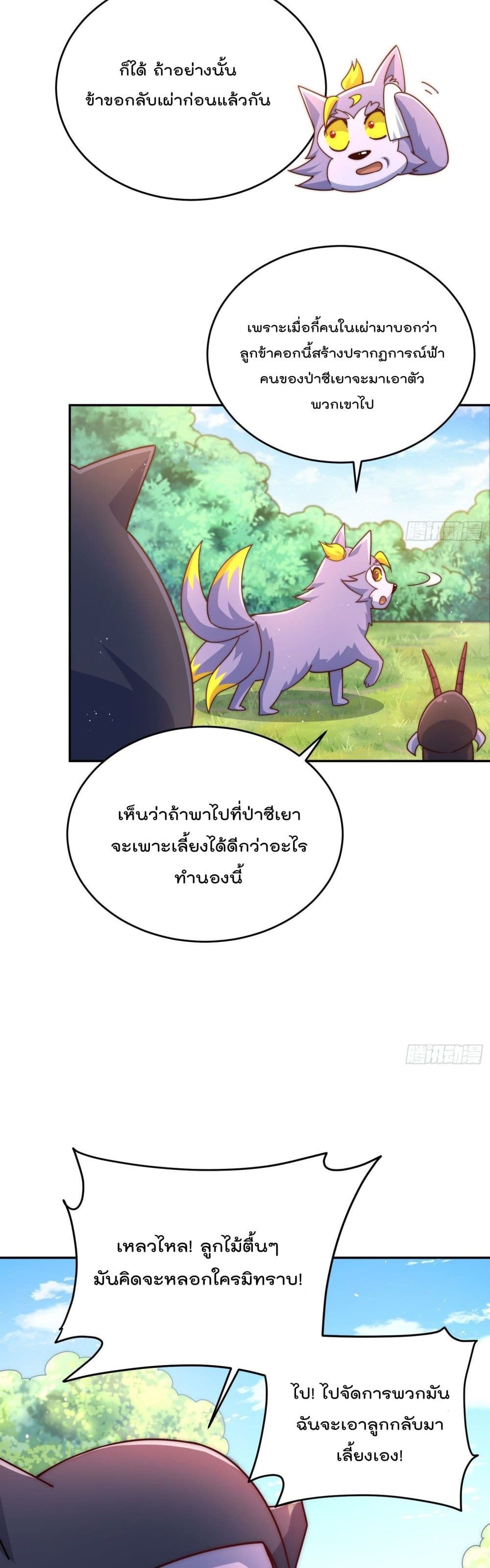 Who is your Daddy? ยอดยุทธ พ่อทุกสถาบัน 130-130