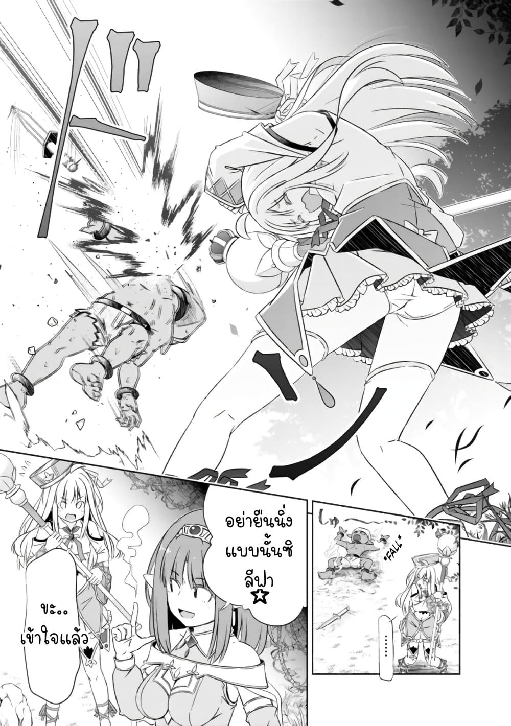 Attouteki Gacha Un De Isekai O Nariagaru! 17-17