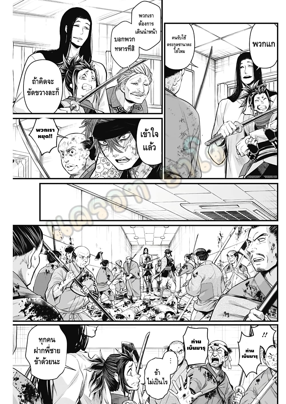 Shin Gunjou Senki 14-14