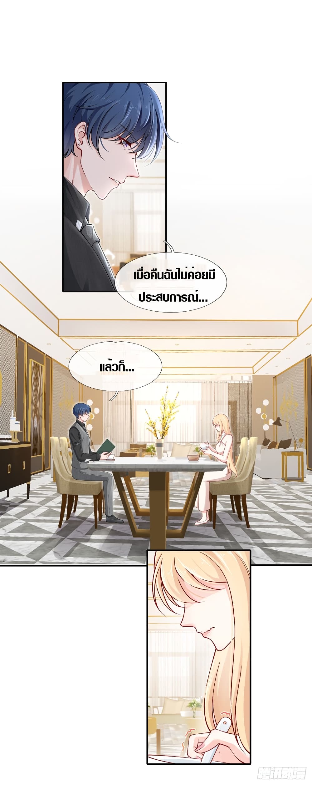 I Became the Villain's Wife 4-4