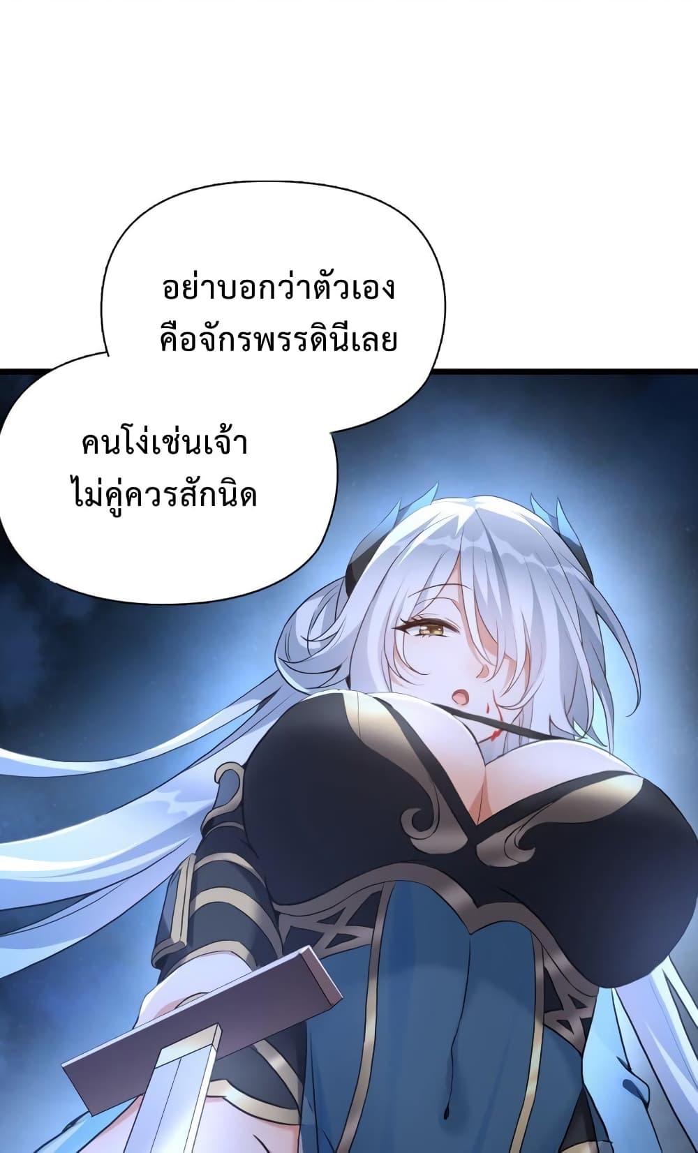 Reincarnation To Take Revenge กลับชาติมาเกิดใหม่เเก้เค้นศิษย์เนรคุณ 2-2