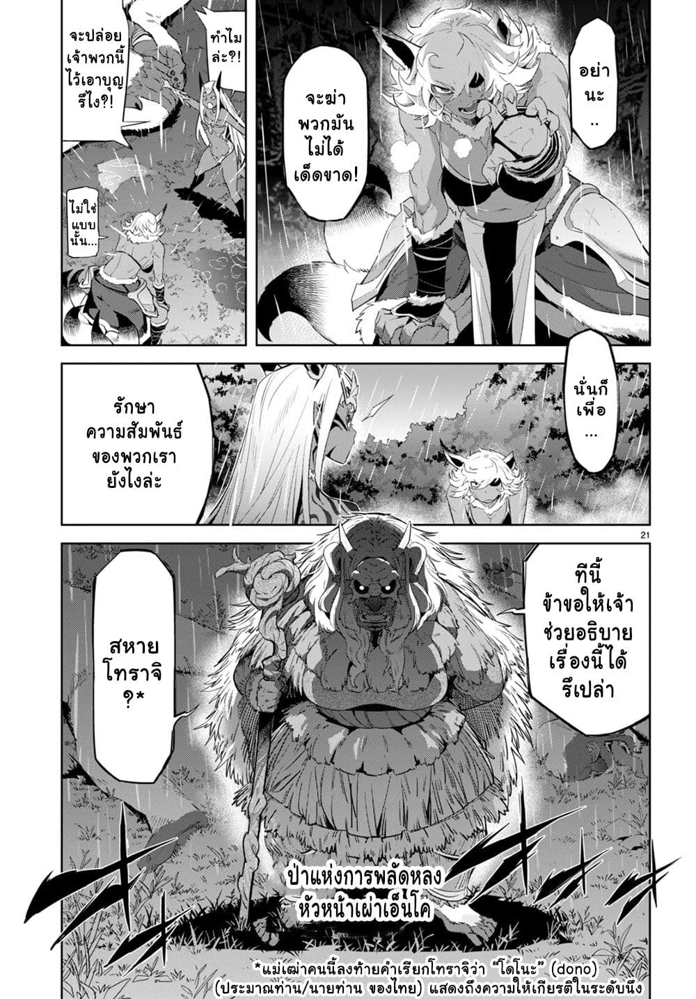 Game obu Familia - Family Senki 41-41