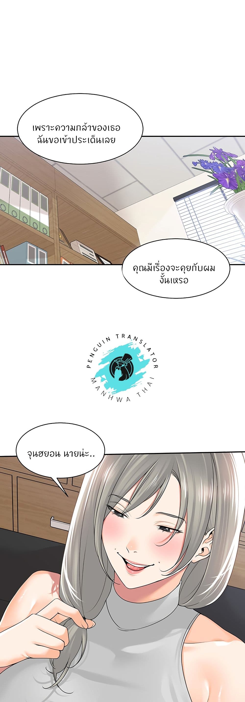 Manager, Please Scold Me 12-12