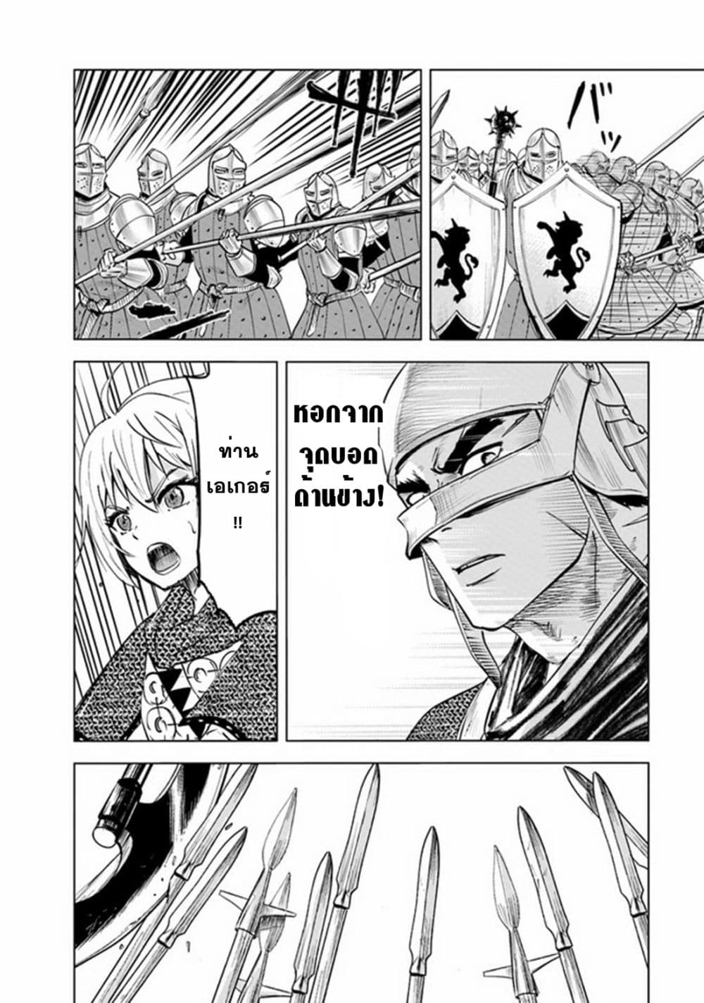 Oukoku e Tsuzuku Michi dorei Kenshi no Nariagari Eiyutan (Haaremu Raifu) - Road to the Kingdom Slave Swordsman the Rise of Heroes - Harem Life 49-49
