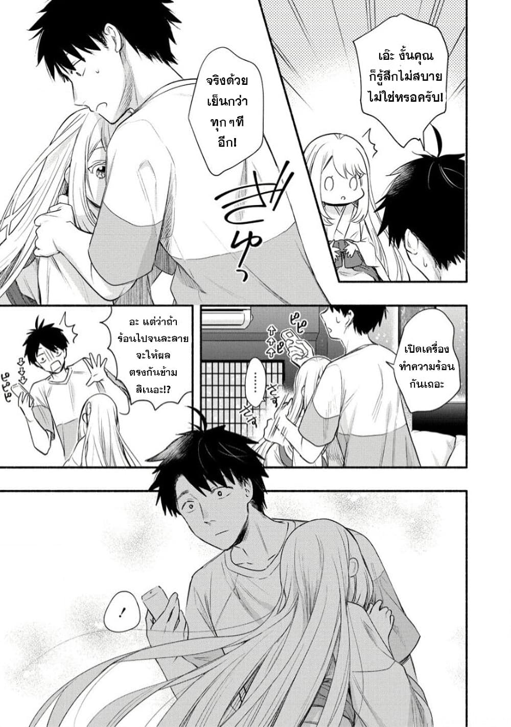 Yuki no Niiduma wa Boku to Tokeaitai 22-22