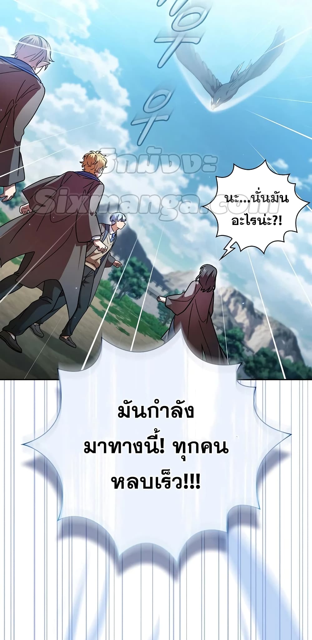 Magic Academy Survival Guide 33-33