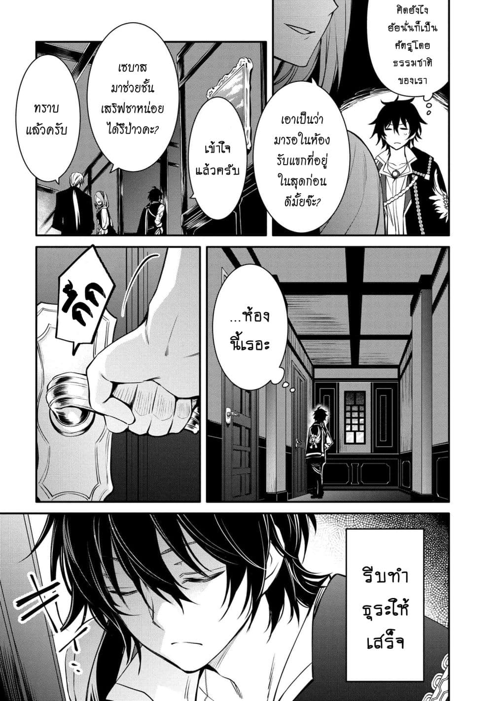 The Strongest Dull Prince’s Secret Battle for the Throne เจ้าชายงี่เง่าสุดแกร่งกับศึกชิงราชสมบัติ 20.2-20.2