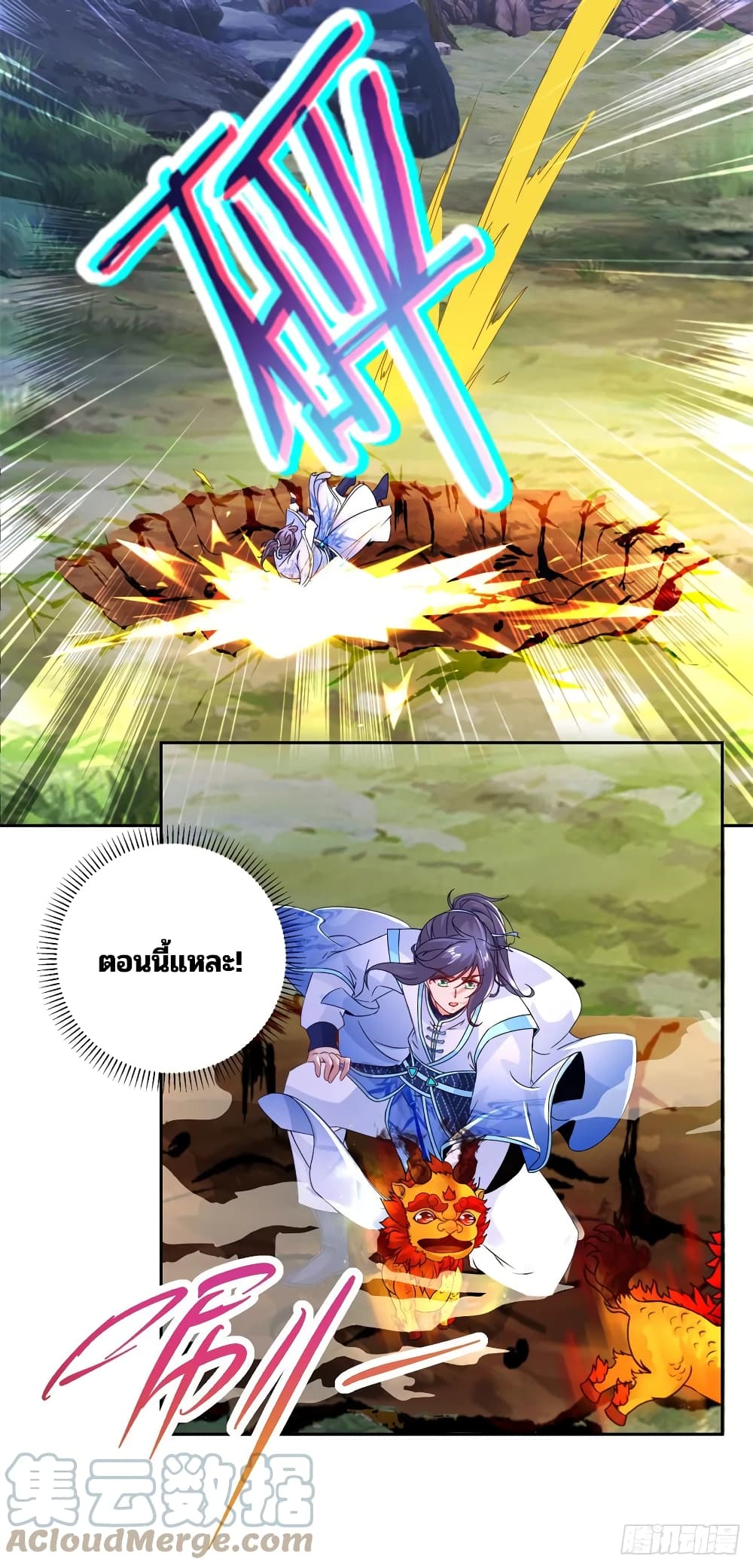 Divine Soul Emperor 288-288