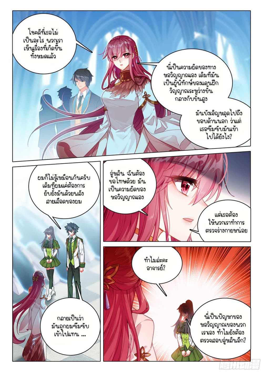Douluo Dalu 3: The Legend of the Dragon King 308-ดวงจิตภูตไม่ยอมจำนน