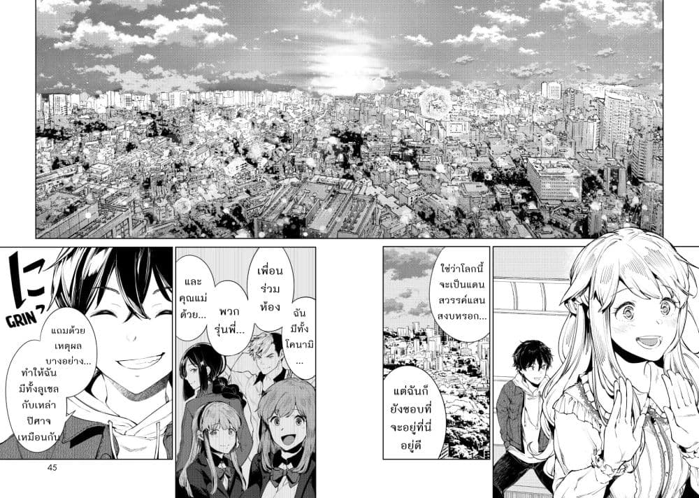 อ่าน Goodbye! Isekai Tensei ตอนที่ 9 ผู้กล้าผู้ยิ่งใหญ่ ไหงไม่ยุติธรรม
