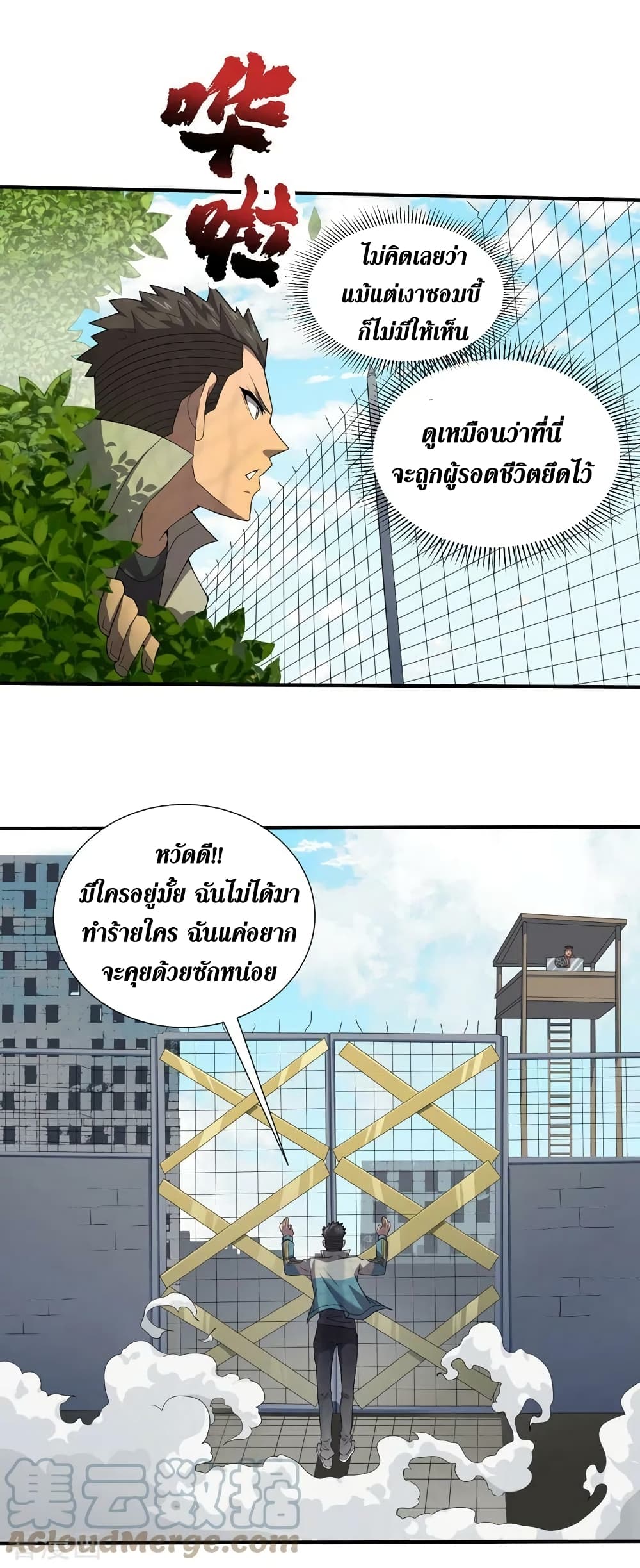 The Last Hero 165-165