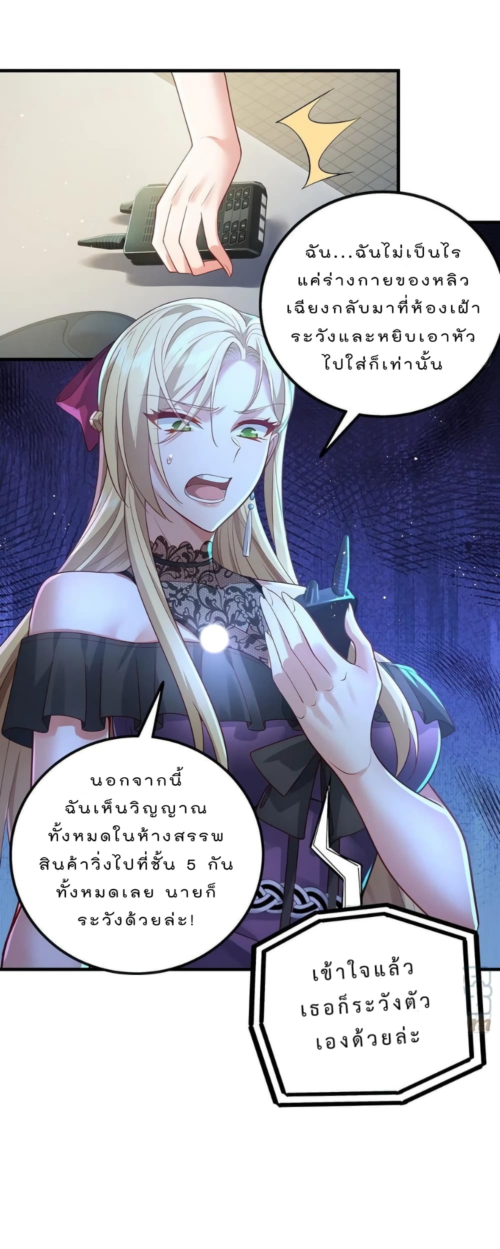 The Strongest Demon Spirit 24-24