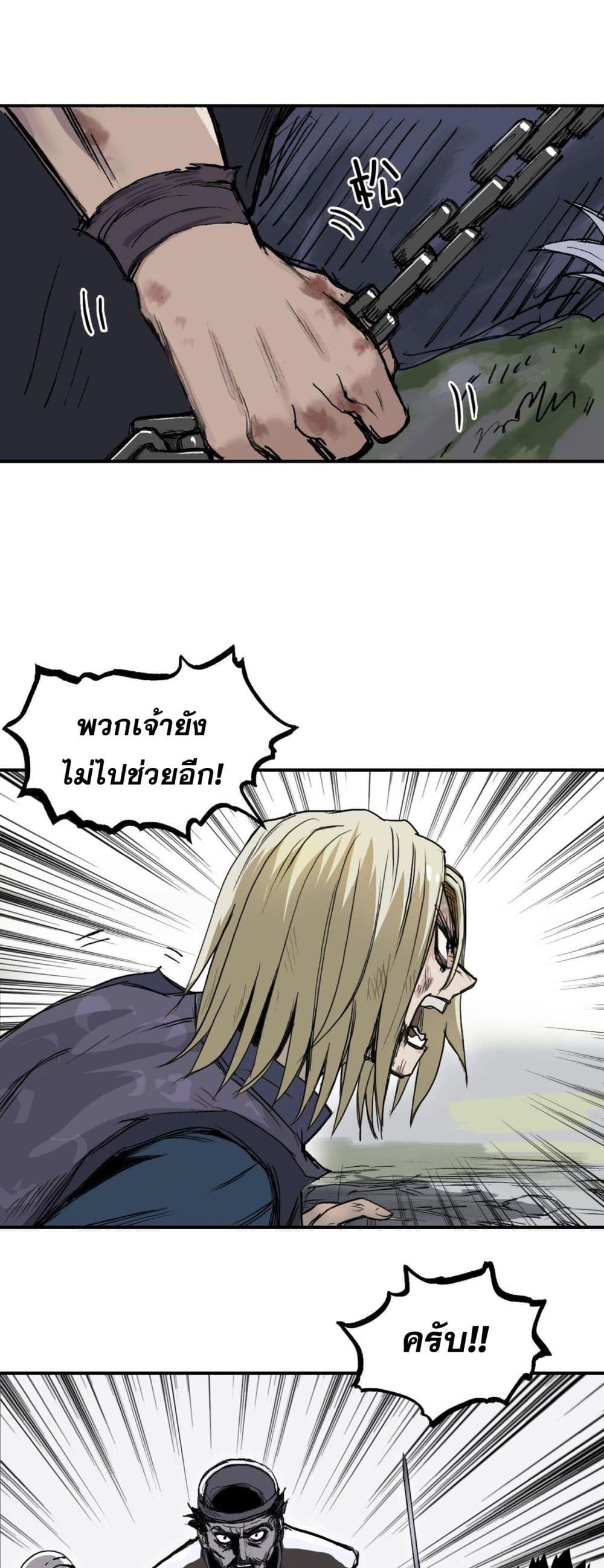 Mage Muscle 1-1