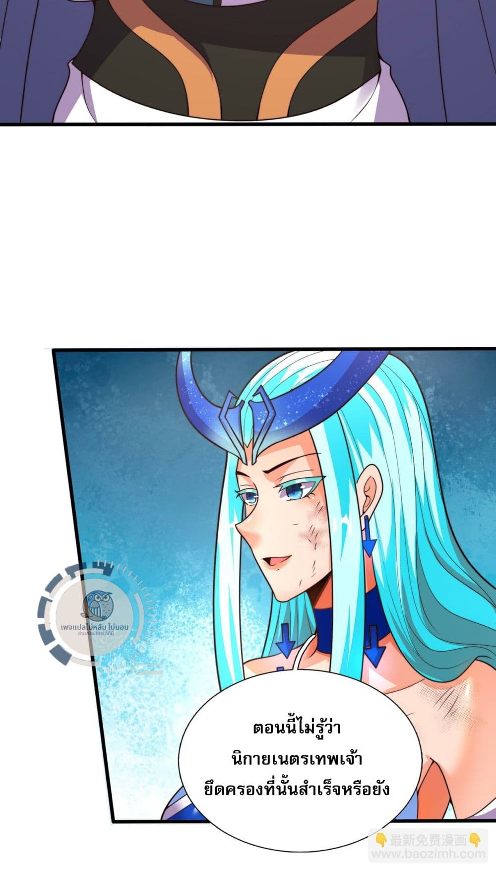 Returning to take revenge of the God Demon King 109-109