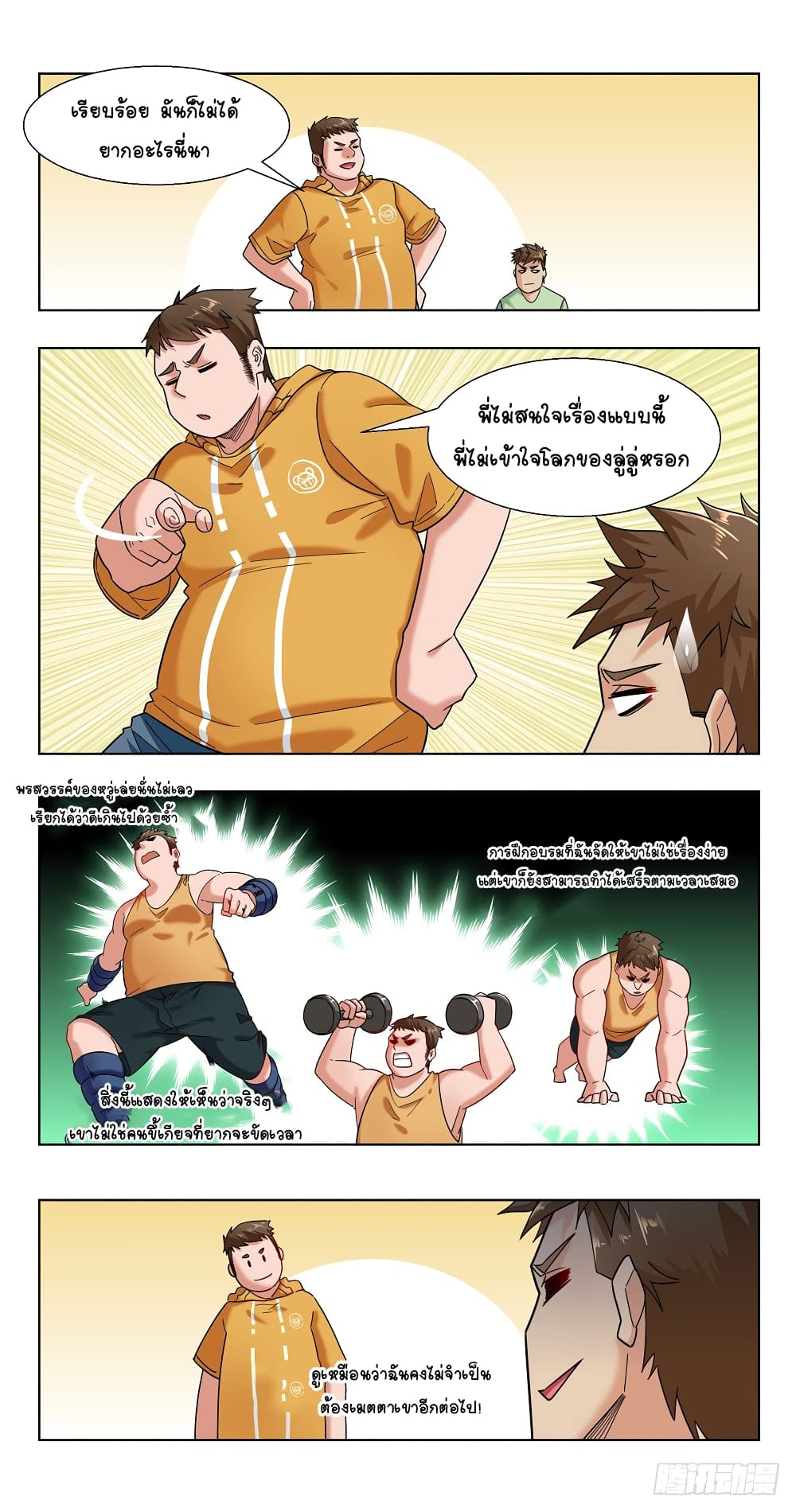 Future Break Point 23-23