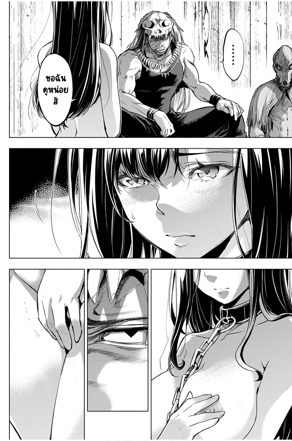 Ingoshima 22-พวกเราจะไม่ทอดทิ้งกัน