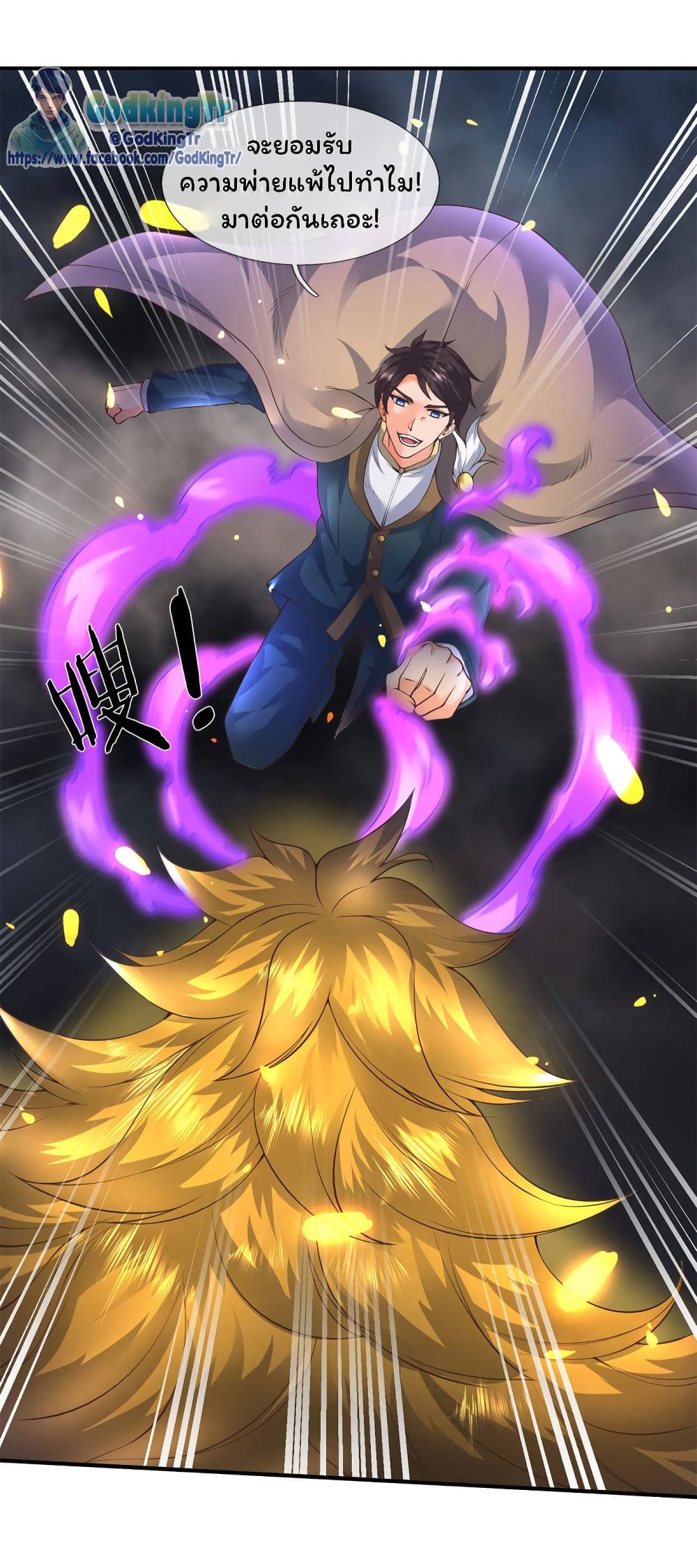 Eternal god King 217-217