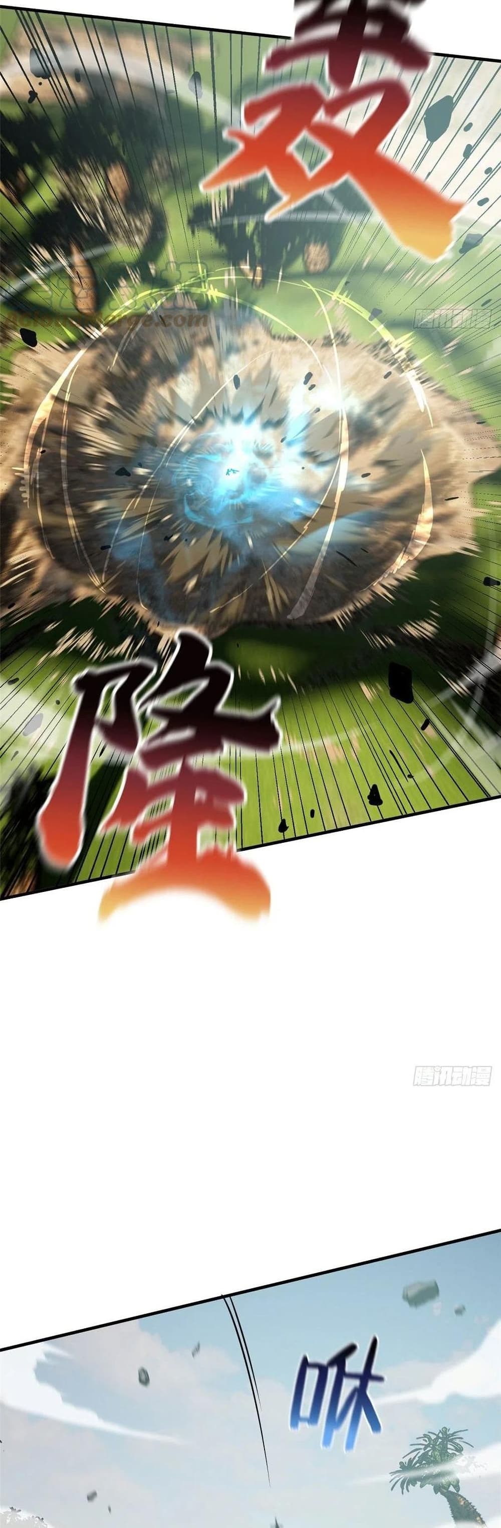 Global Martial Arts ระบบจอมยุทธสุดโกงแห่งโลกคู่ขนาน 129-129