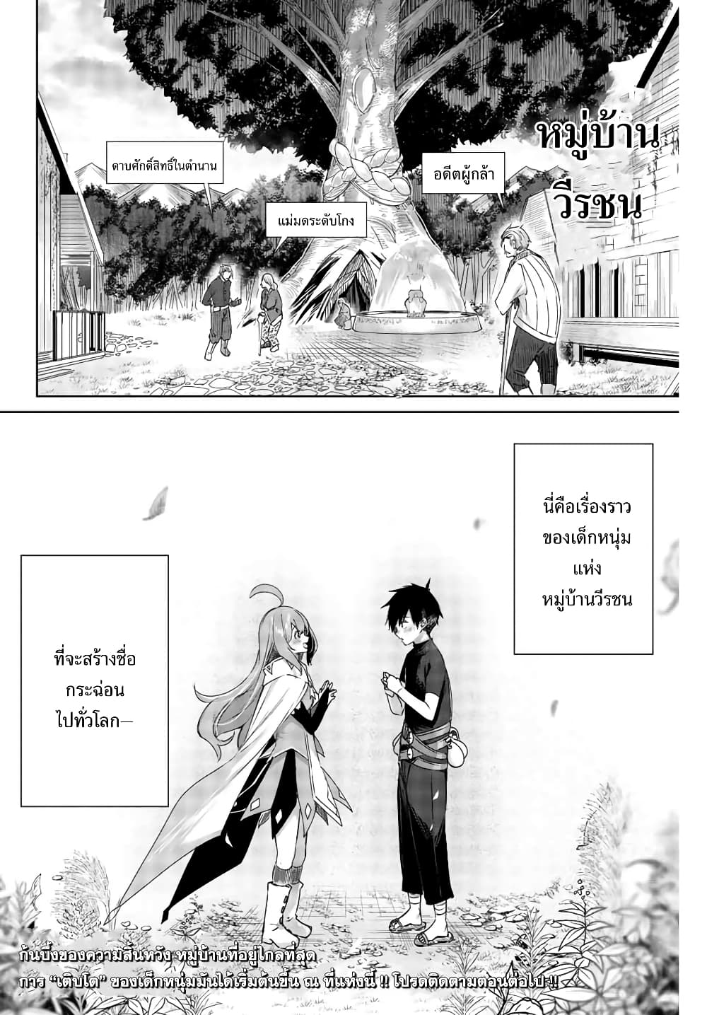 Henkyou no Yakushi, Miyako de S Rank Boukensha to naru เภสัชกรชายแดน กลายเป็นนักผจญภัยแรงก์ S ในเมืองหลวง 1-1