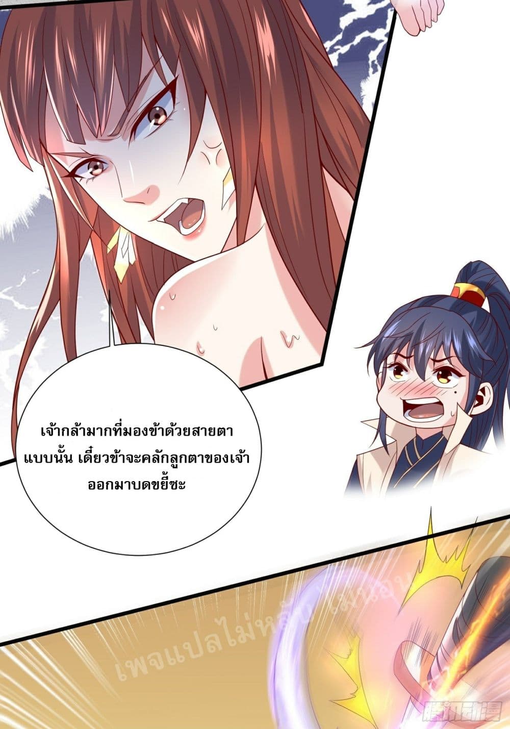 I Am The Great Supreme God ข้านี่แหละคือมหาเทพผู้ยิ่งใหญ่ 15-15