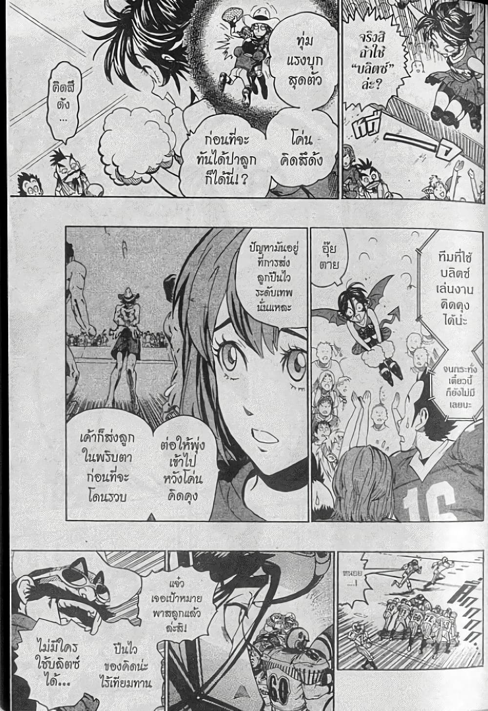 Eyeshield 21 135-135