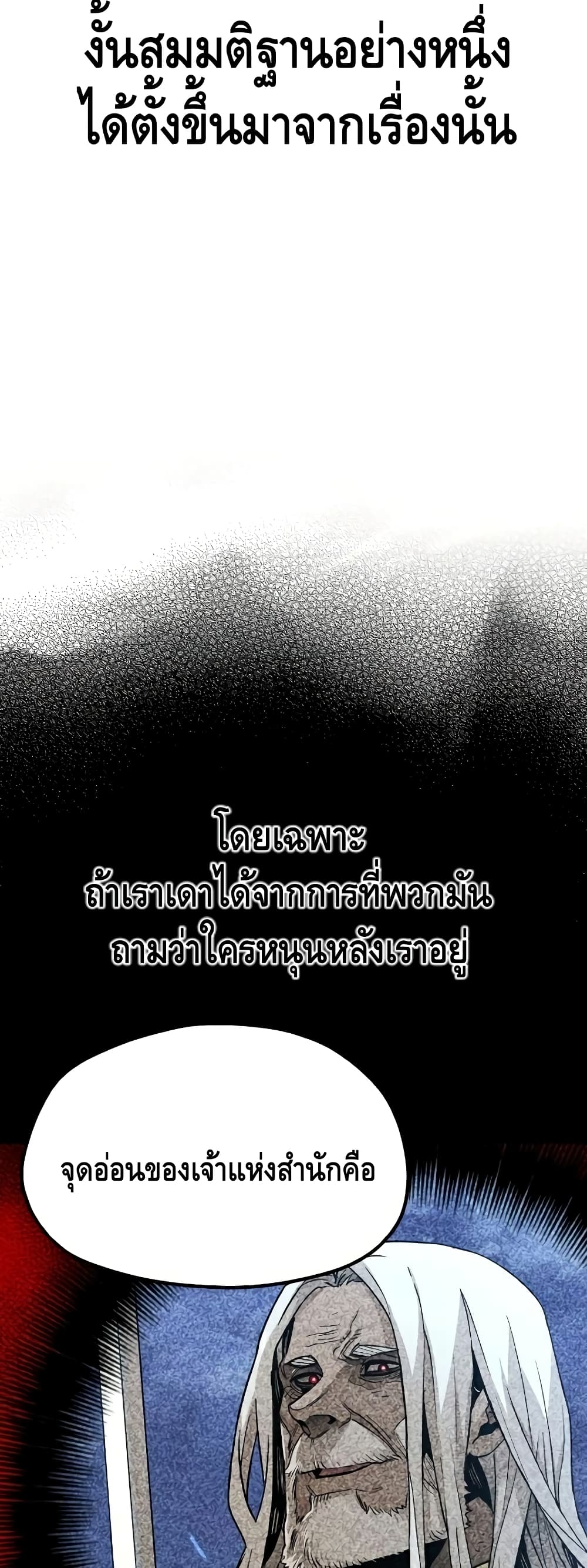 Heavenly Demon Cultivation Simulation 30-30