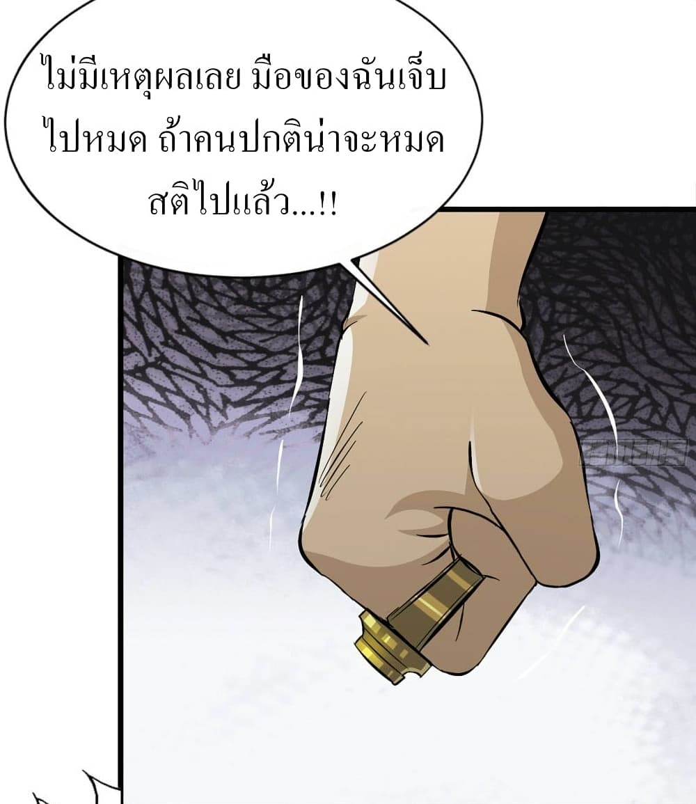 I Am Carrying Gold From The Post-Apocalyptic World 91-91
