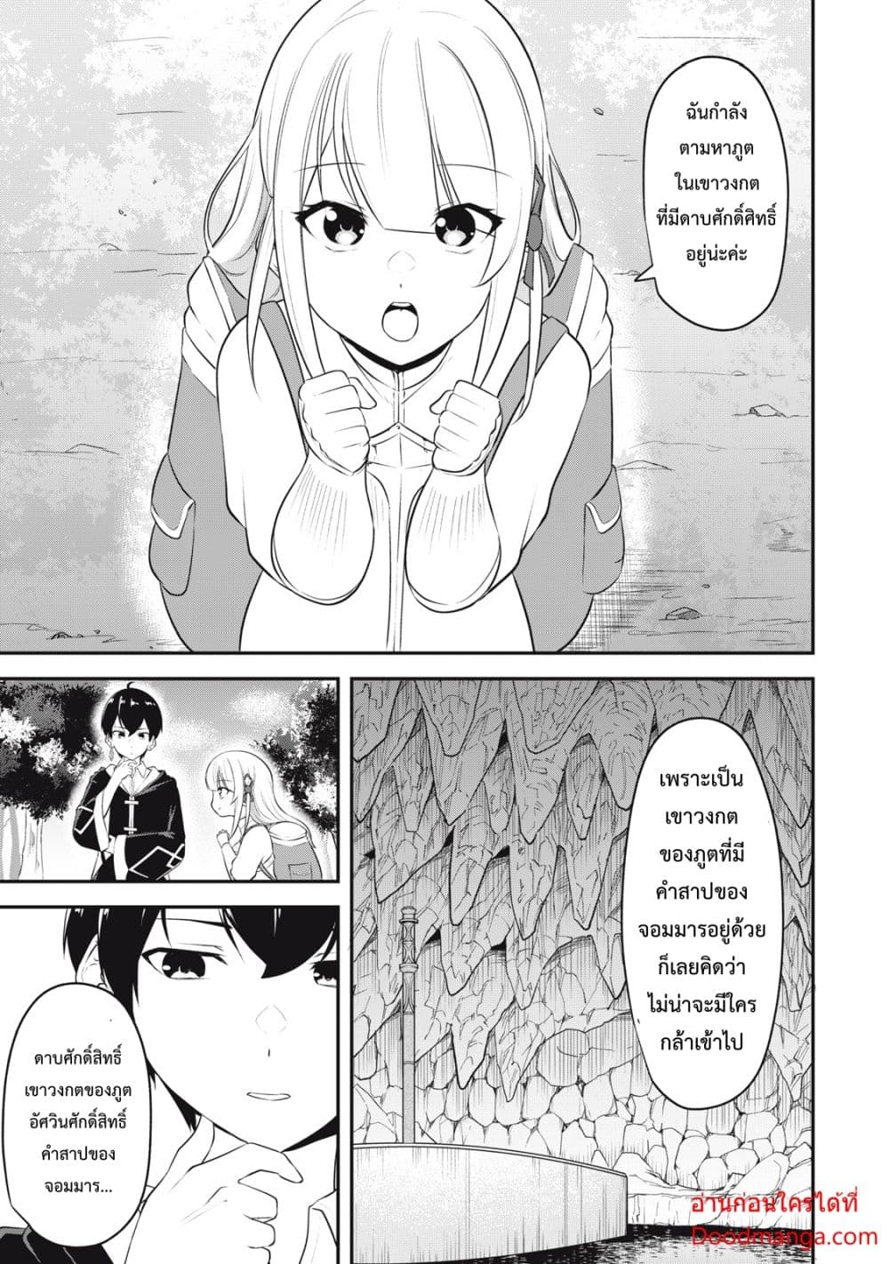 Kentei Gakuin no Magan Kenja 2-2