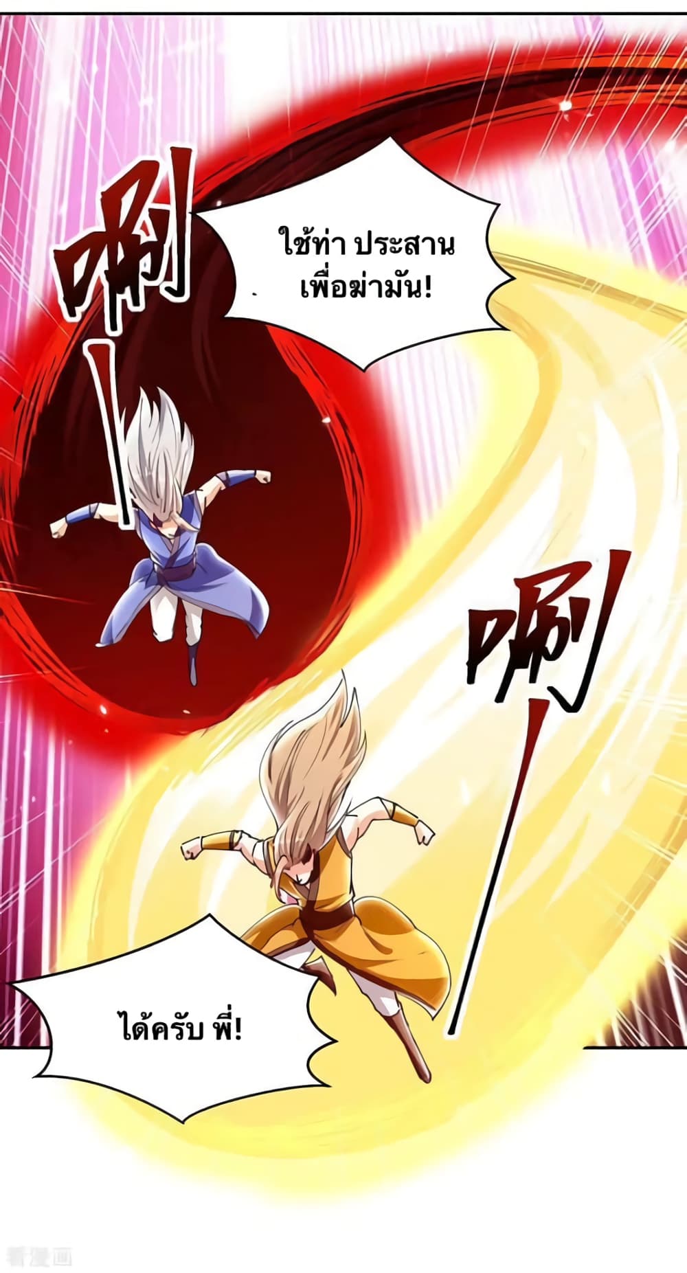 Strongest Leveling 324-324