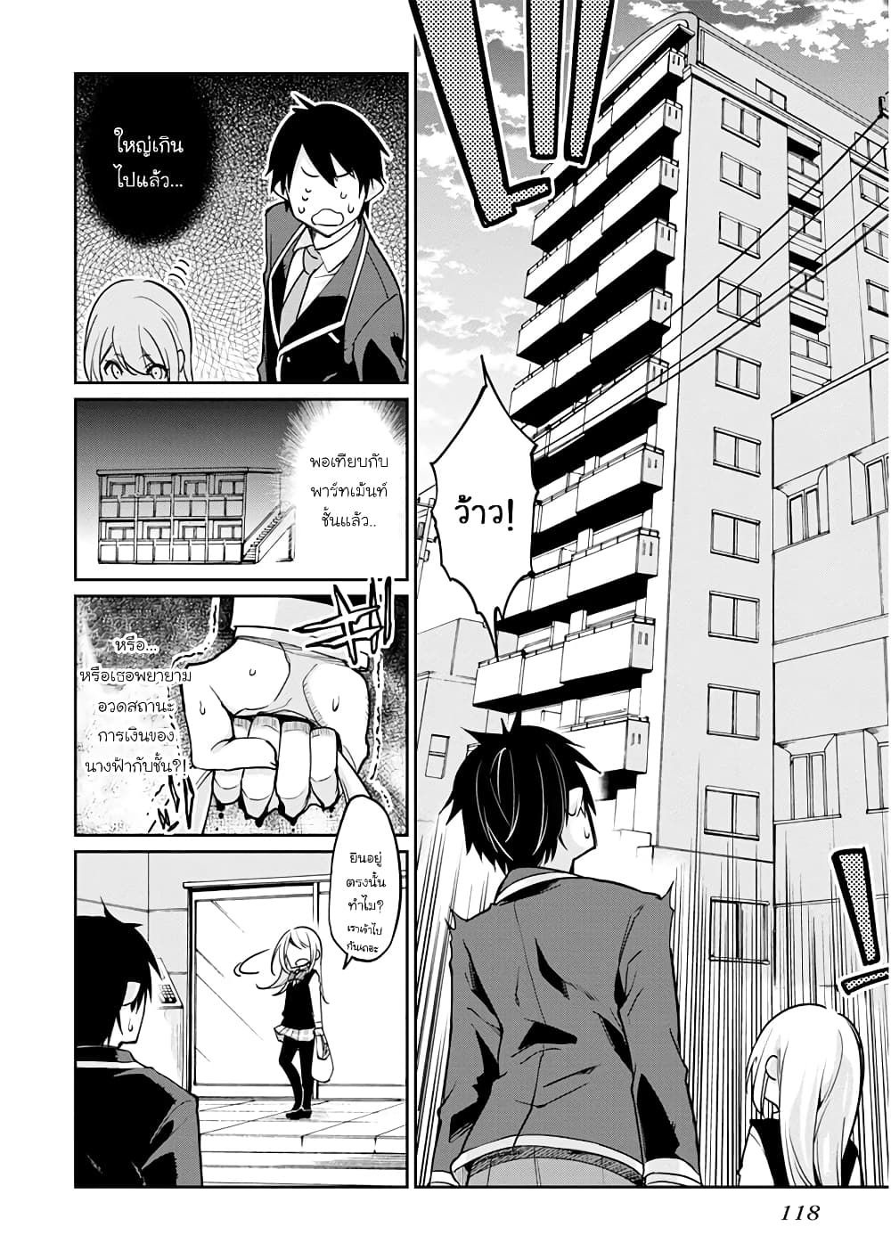 Oroka na Tenshi wa Akuma to Odoru 12-12