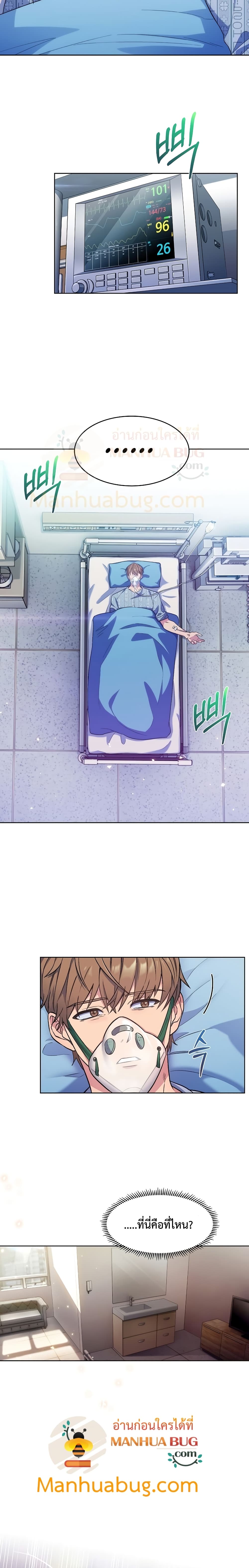 Level-Up Doctor 1-1